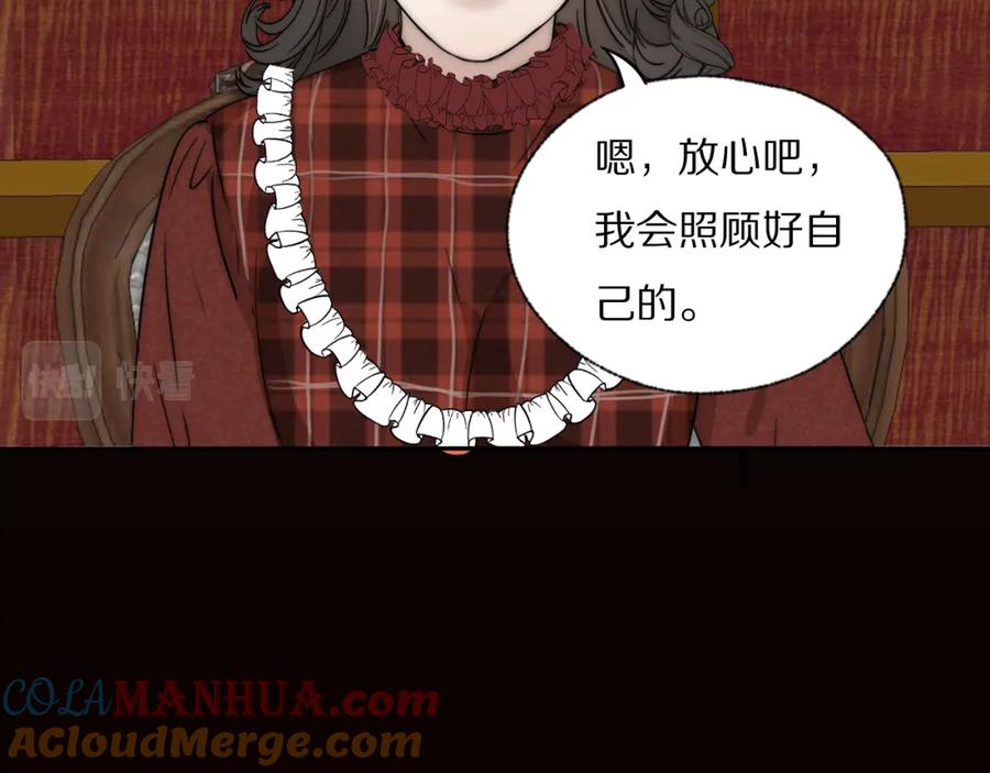 《双镜》第30话 追踪白经纪 第13页