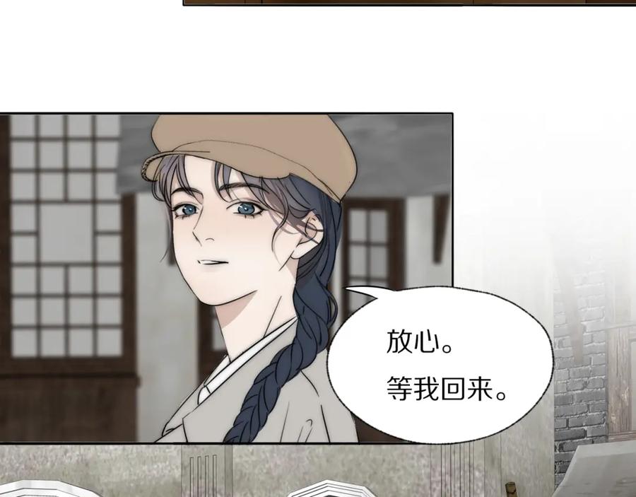 《双镜》第30话 追踪白经纪 第28页