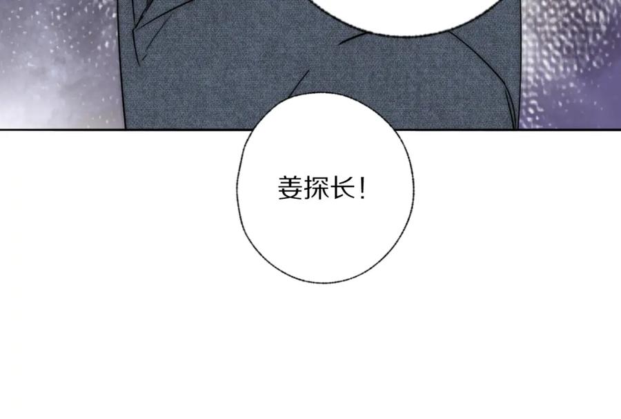 《双镜》第30话 追踪白经纪 第99页