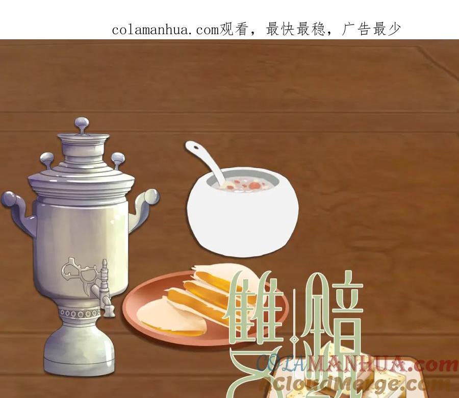 《双镜》第30话 追踪白经纪 第1页