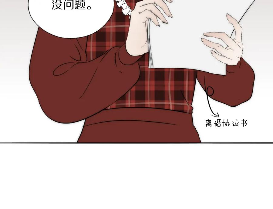 《双镜》第30话 追踪白经纪 第80页