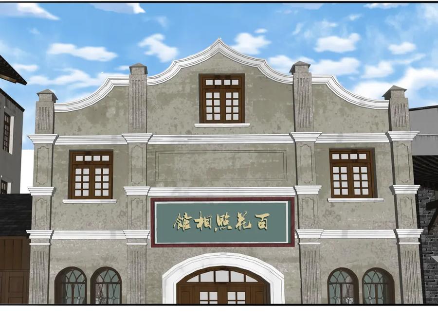 《双镜》第30话 追踪白经纪 第70页