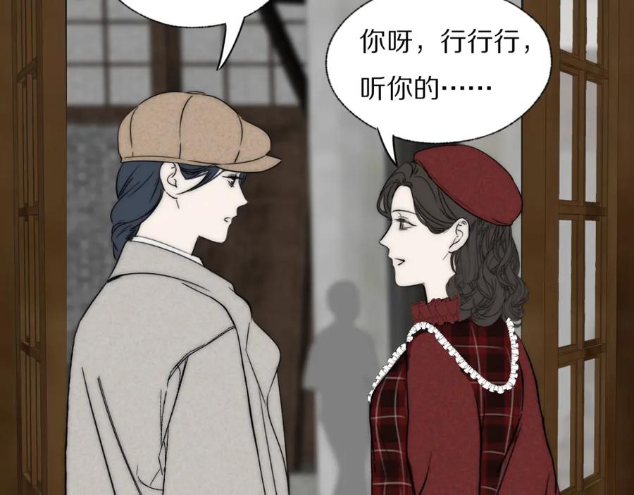 《双镜》第30话 追踪白经纪 第24页