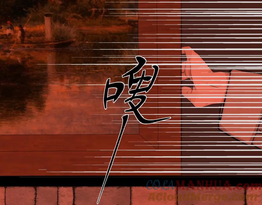 《双镜》第30话 追踪白经纪 第17页