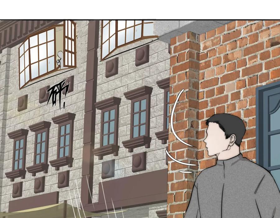 《双镜》第30话 追踪白经纪 第56页
