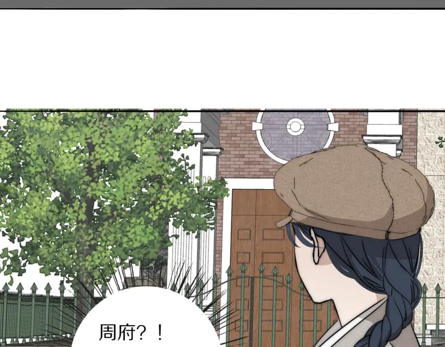 《双镜》第30话 追踪白经纪 第66页