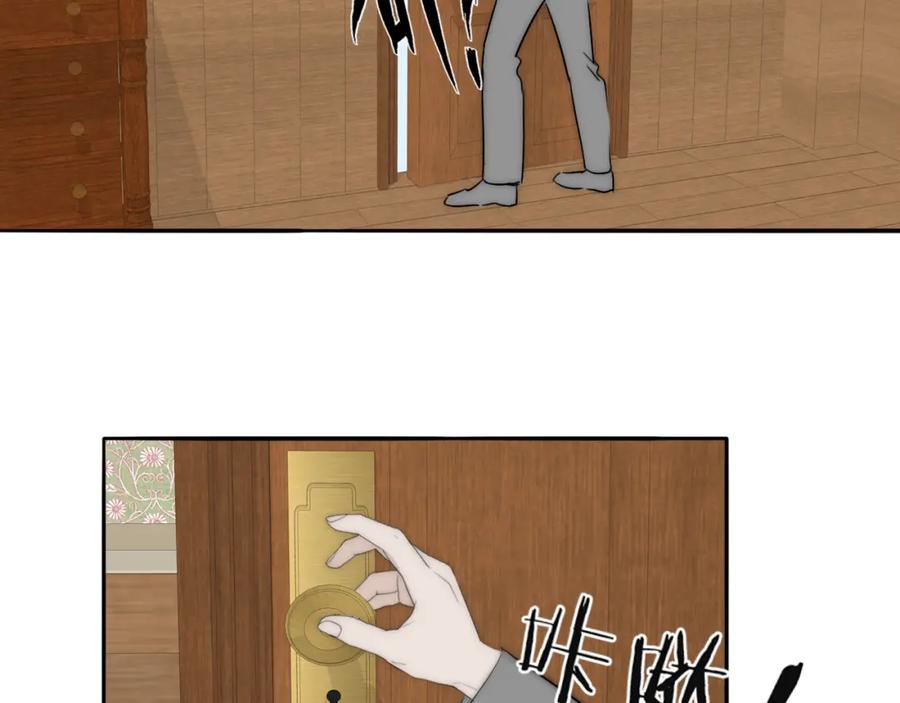 《双镜》第30话 追踪白经纪 第44页