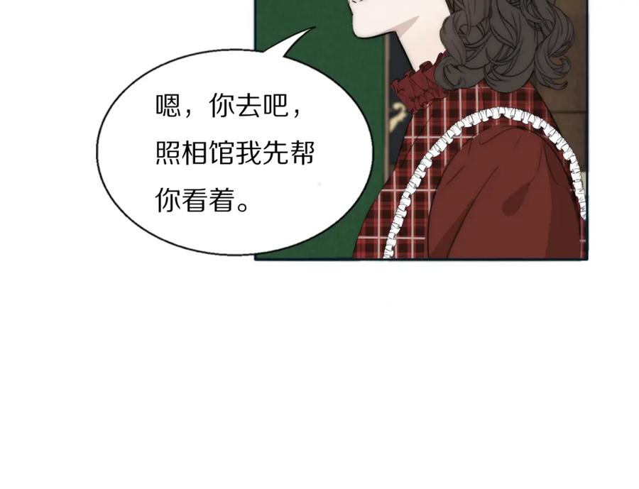 《双镜》第30话 追踪白经纪 第10页