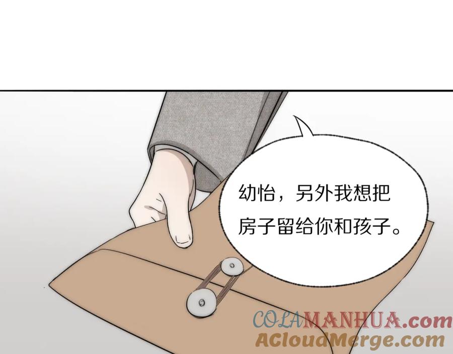 《双镜》第30话 追踪白经纪 第85页