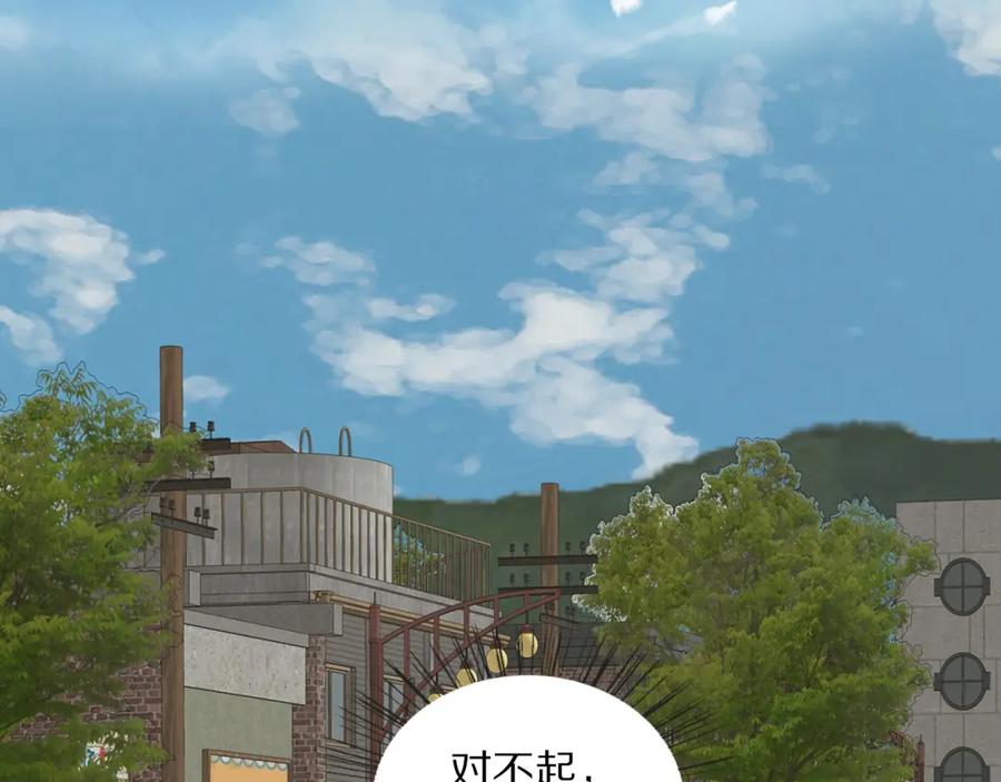 《双镜》第30话 追踪白经纪 第104页