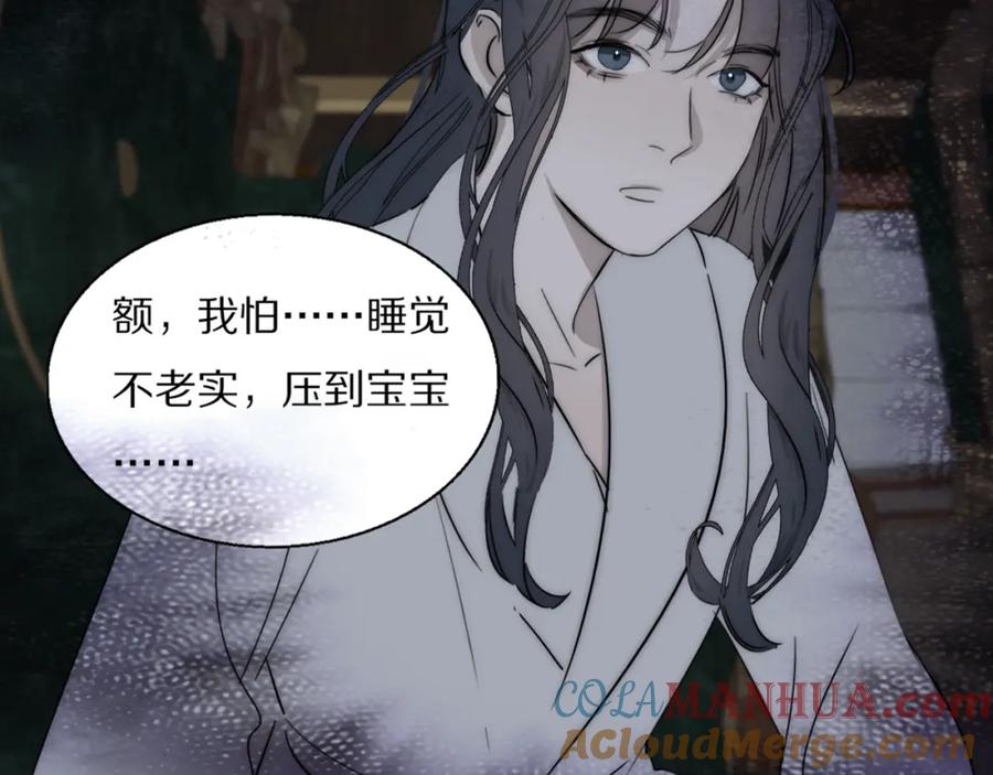 《双镜》第31话 严微暴露 第25页