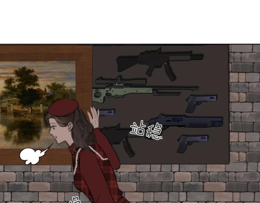 《双镜》第31话 严微暴露 第51页