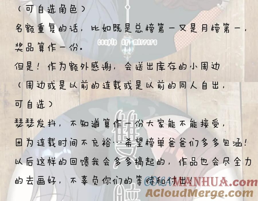 《双镜》第31话 严微暴露 第82页