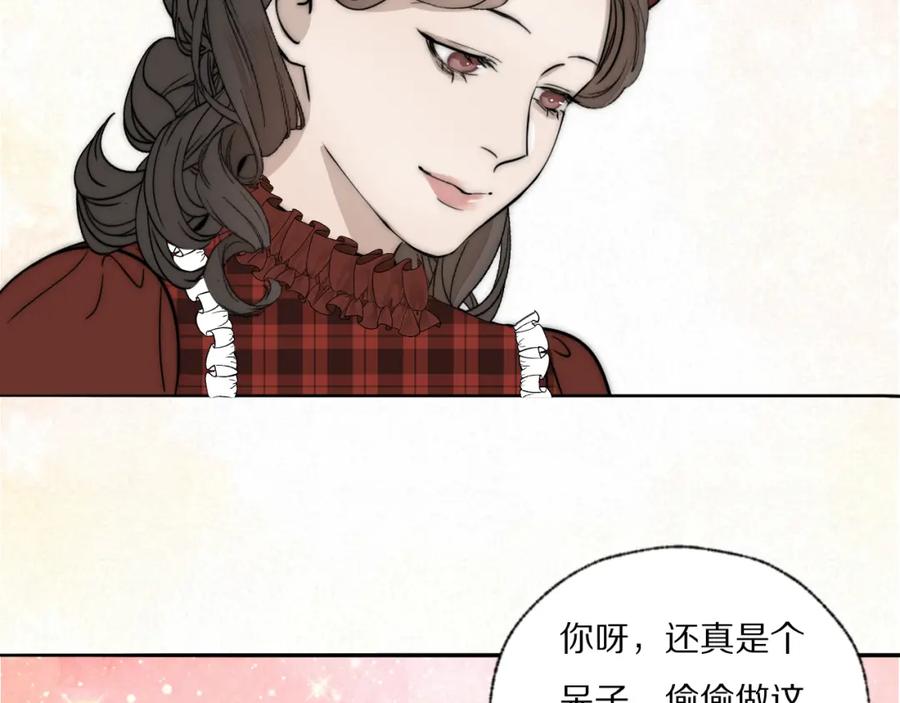 《双镜》第31话 严微暴露 第29页