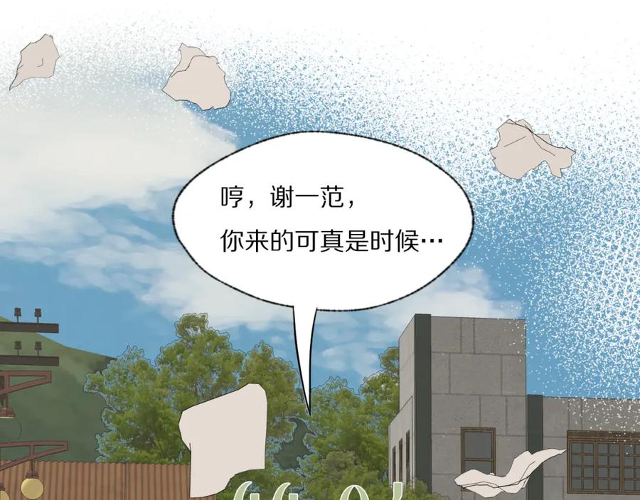 《双镜》第31话 严微暴露 第11页