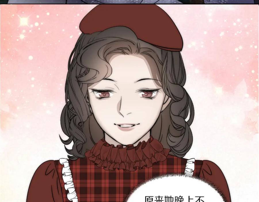 《双镜》第31话 严微暴露 第26页