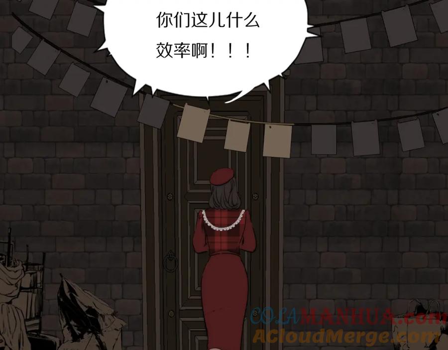 《双镜》第31话 严微暴露 第55页