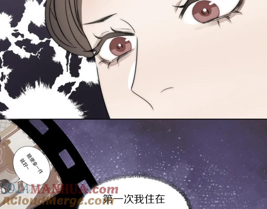 《双镜》第31话 严微暴露 第67页