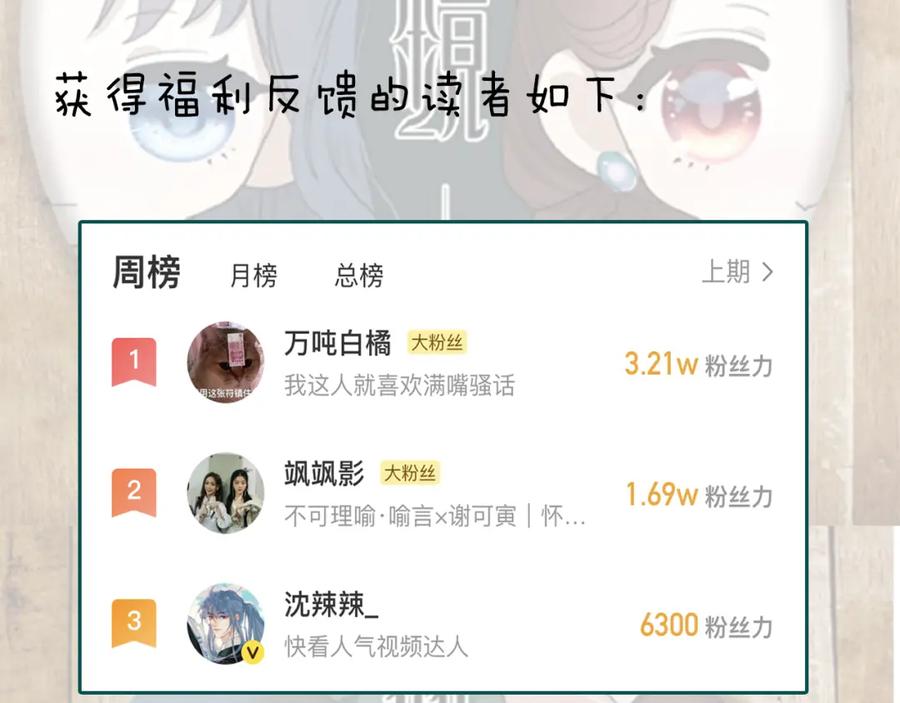 《双镜》第31话 严微暴露 第83页