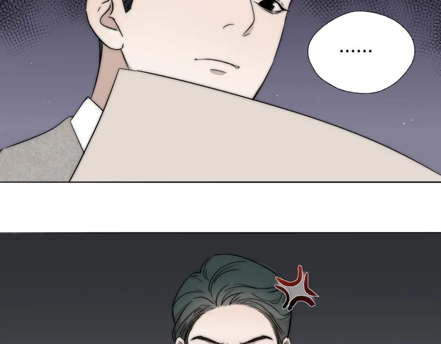 《双镜》第31话 严微暴露 第8页