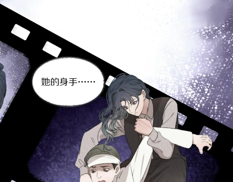 《双镜》第31话 严微暴露 第71页