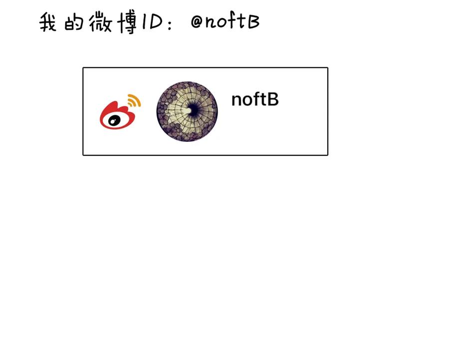 《双镜》第31话 严微暴露 第86页