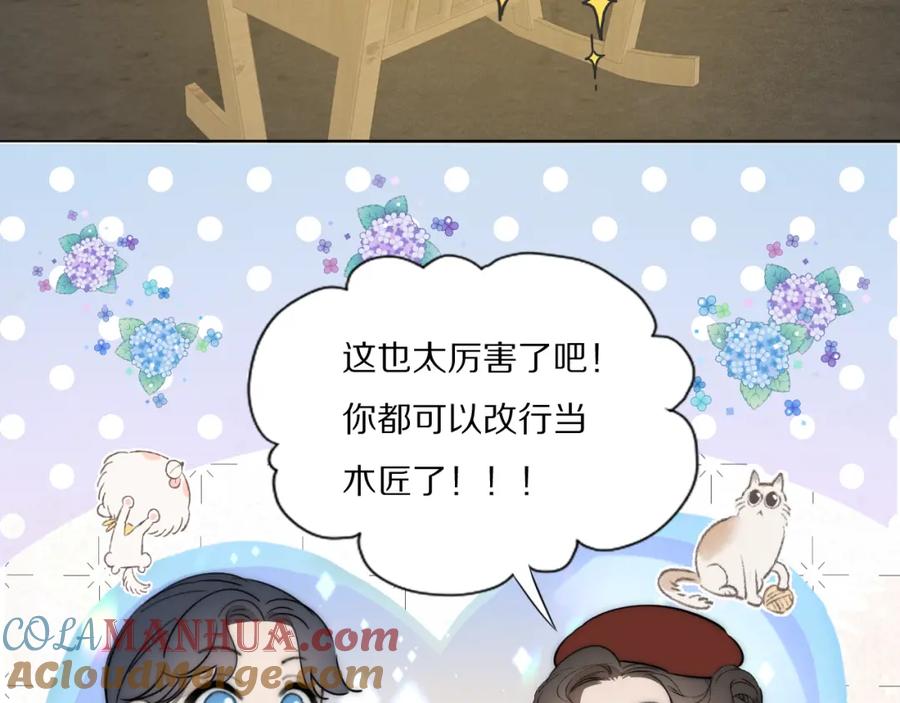 《双镜》第31话 严微暴露 第37页