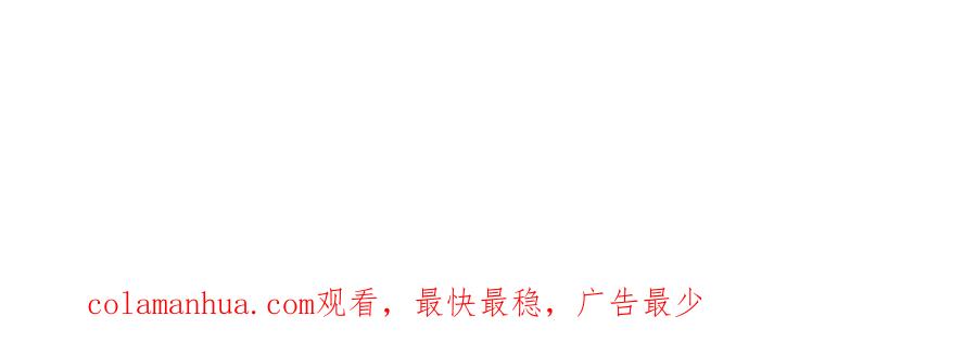 《双镜》第31话 严微暴露 第87页