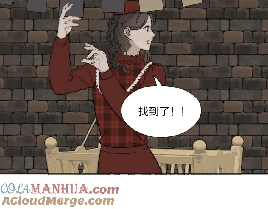 《双镜》第31话 严微暴露 第46页