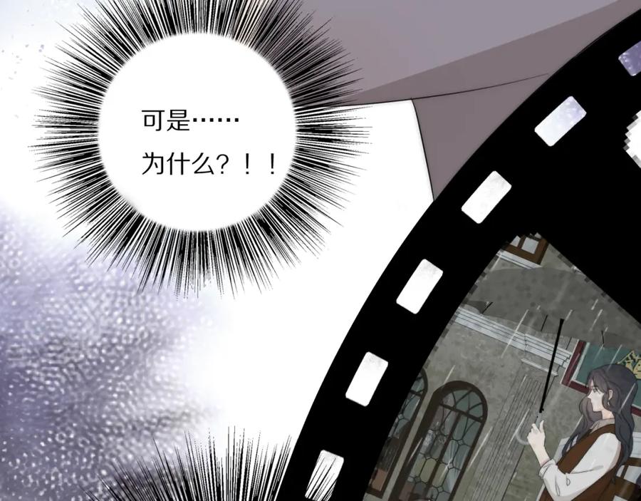 《双镜》第31话 严微暴露 第74页