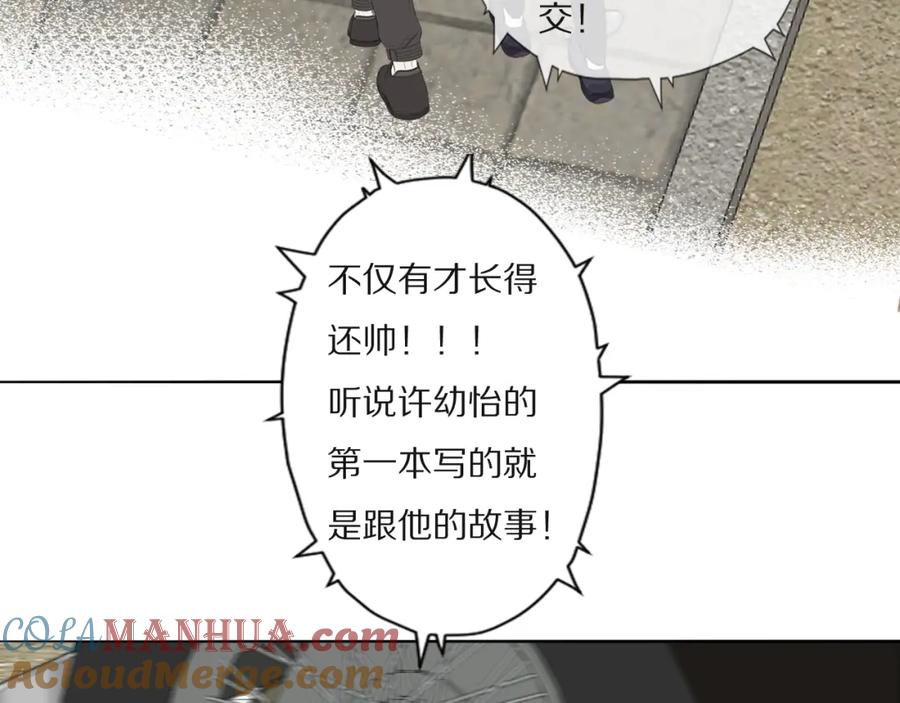 《双镜》第31话 严微暴露 第4页