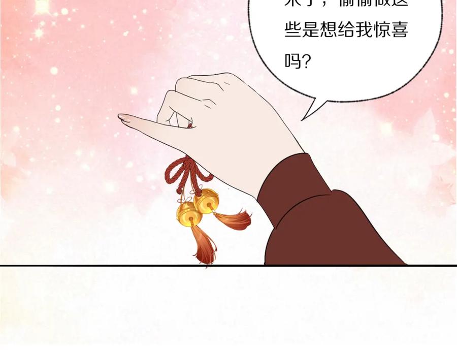 《双镜》第31话 严微暴露 第30页