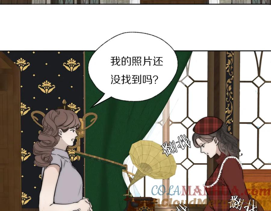 《双镜》第31话 严微暴露 第16页