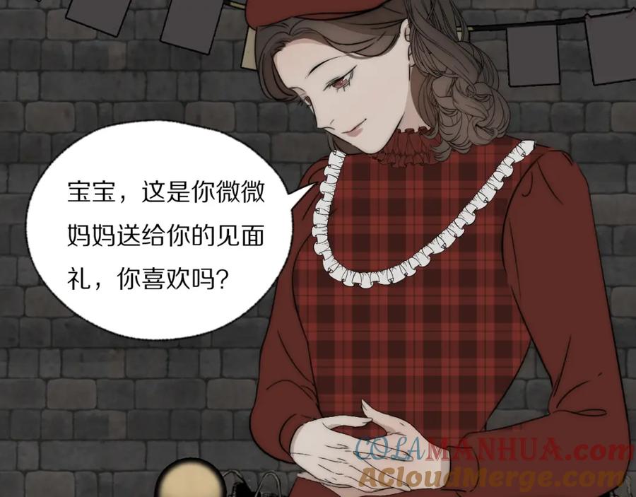 《双镜》第31话 严微暴露 第43页