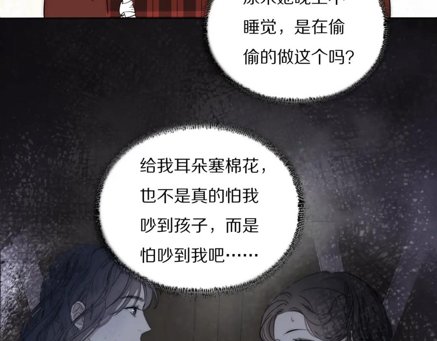 《双镜》第31话 严微暴露 第27页