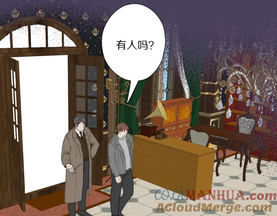 《双镜》第31话 严微暴露 第79页