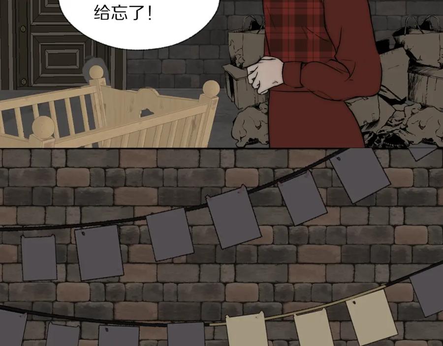 《双镜》第31话 严微暴露 第45页