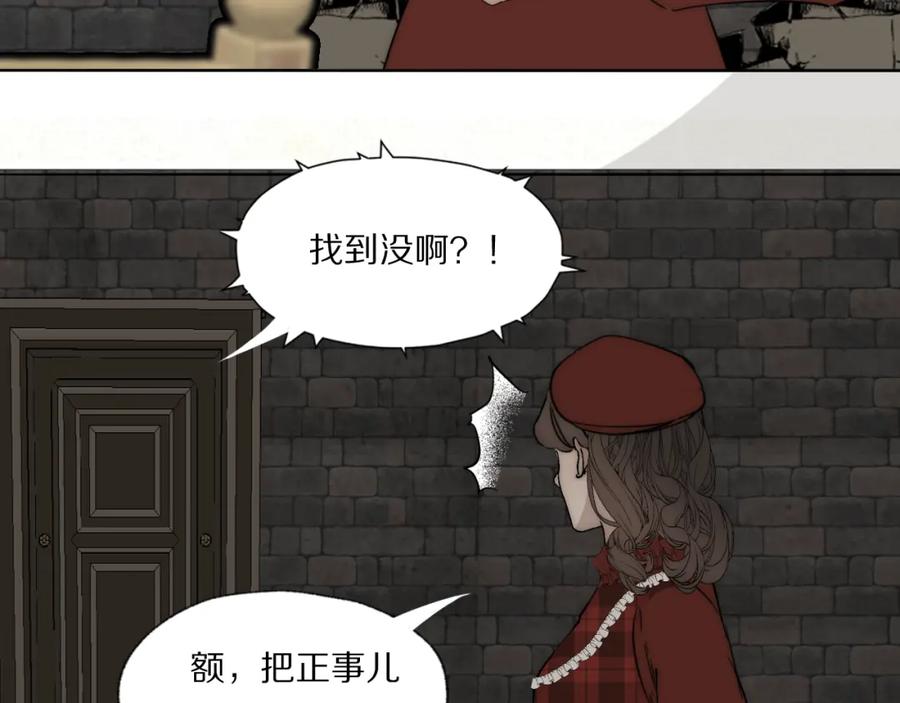 《双镜》第31话 严微暴露 第44页