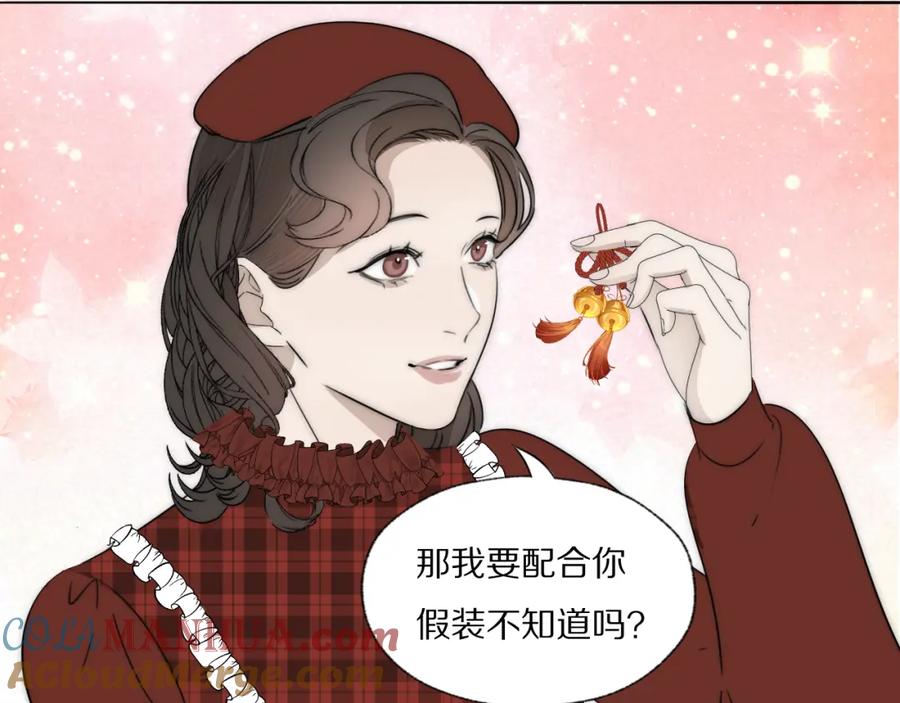 《双镜》第31话 严微暴露 第31页