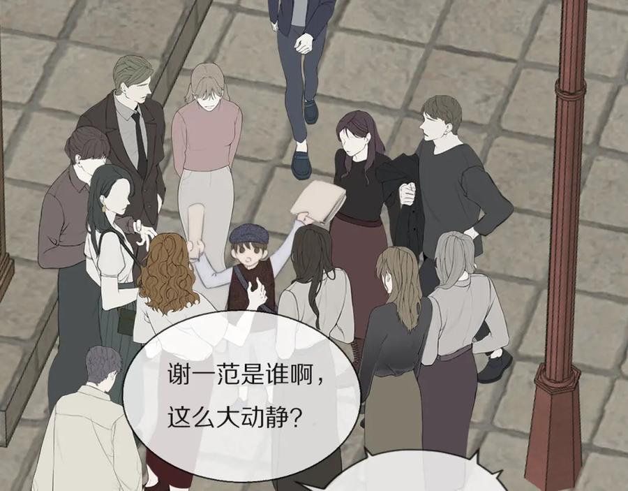 《双镜》第31话 严微暴露 第2页