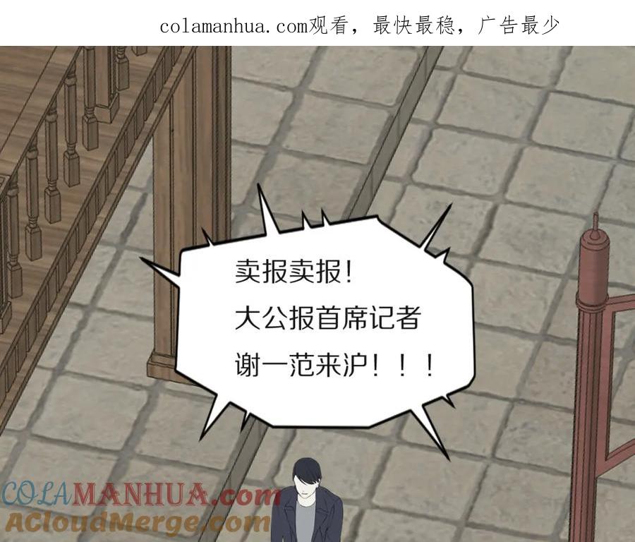 《双镜》第31话 严微暴露 第1页