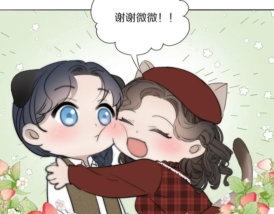 《双镜》第31话 严微暴露 第39页