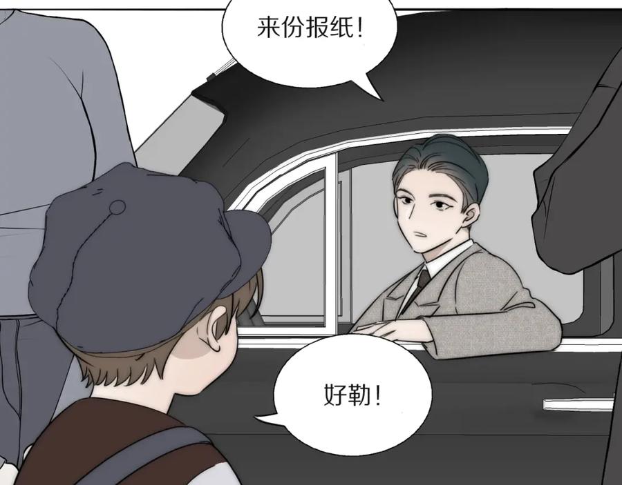 《双镜》第31话 严微暴露 第6页