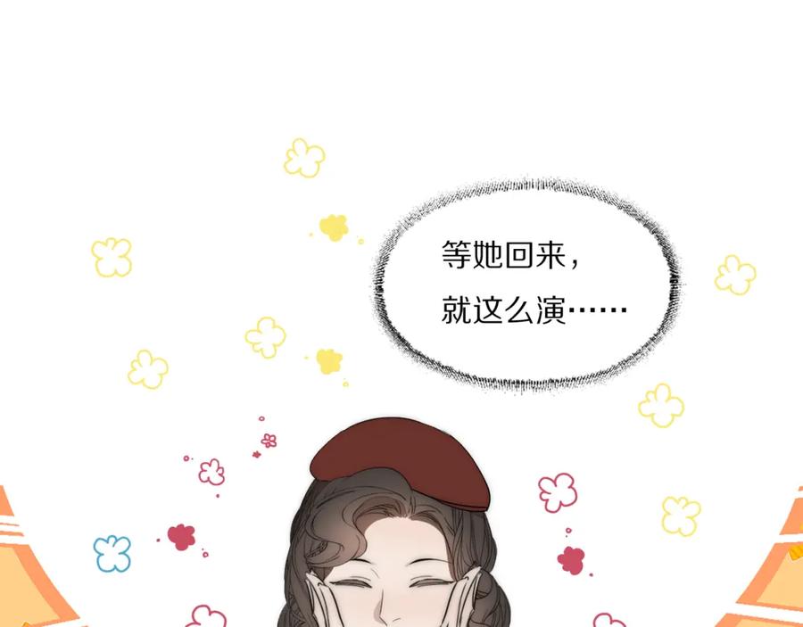 《双镜》第31话 严微暴露 第41页