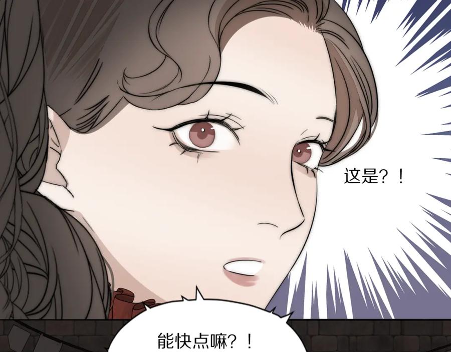 《双镜》第31话 严微暴露 第54页