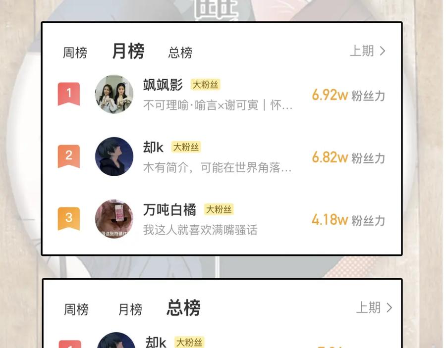 《双镜》第31话 严微暴露 第84页