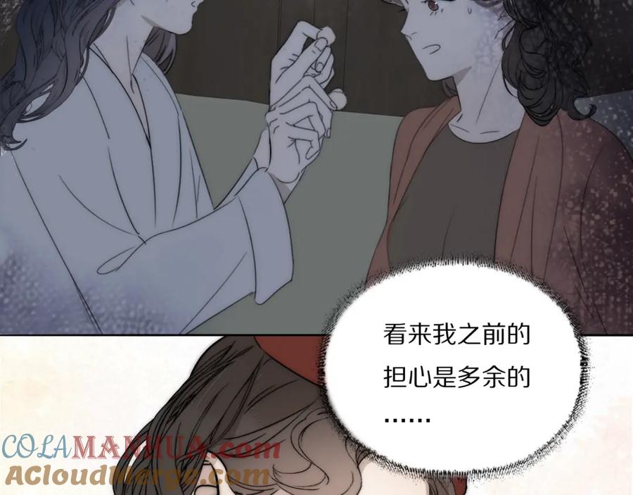 《双镜》第31话 严微暴露 第28页
