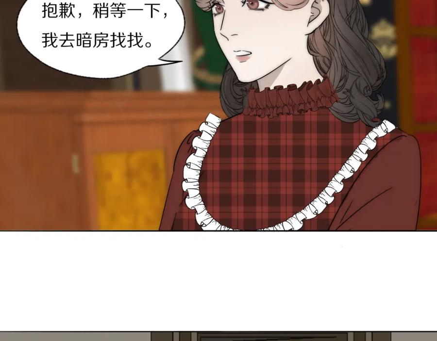 《双镜》第31话 严微暴露 第18页