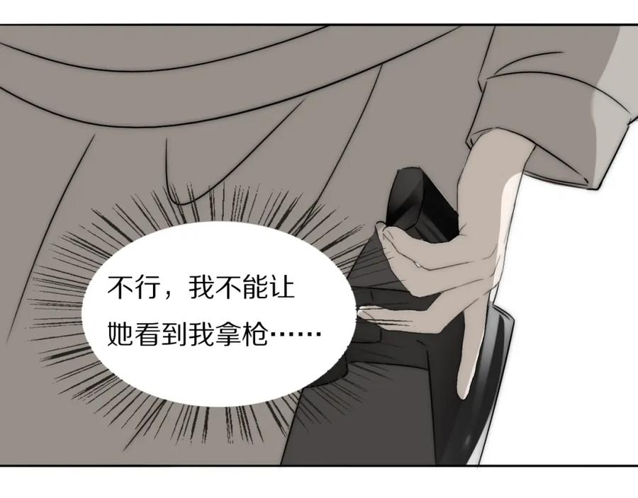《双镜》第32话 两不相欠 第71页