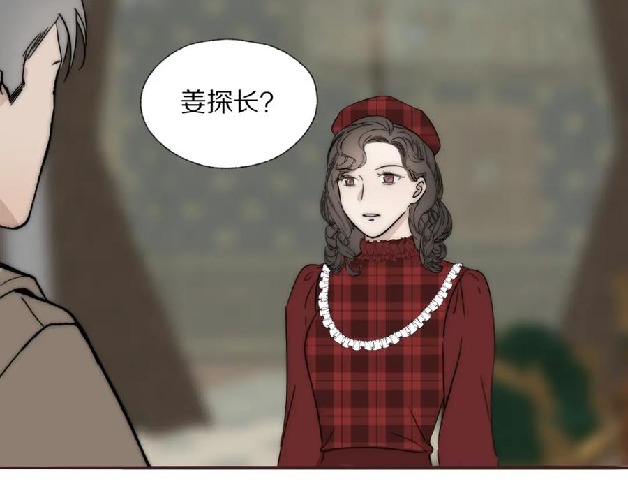 《双镜》第32话 两不相欠 第3页